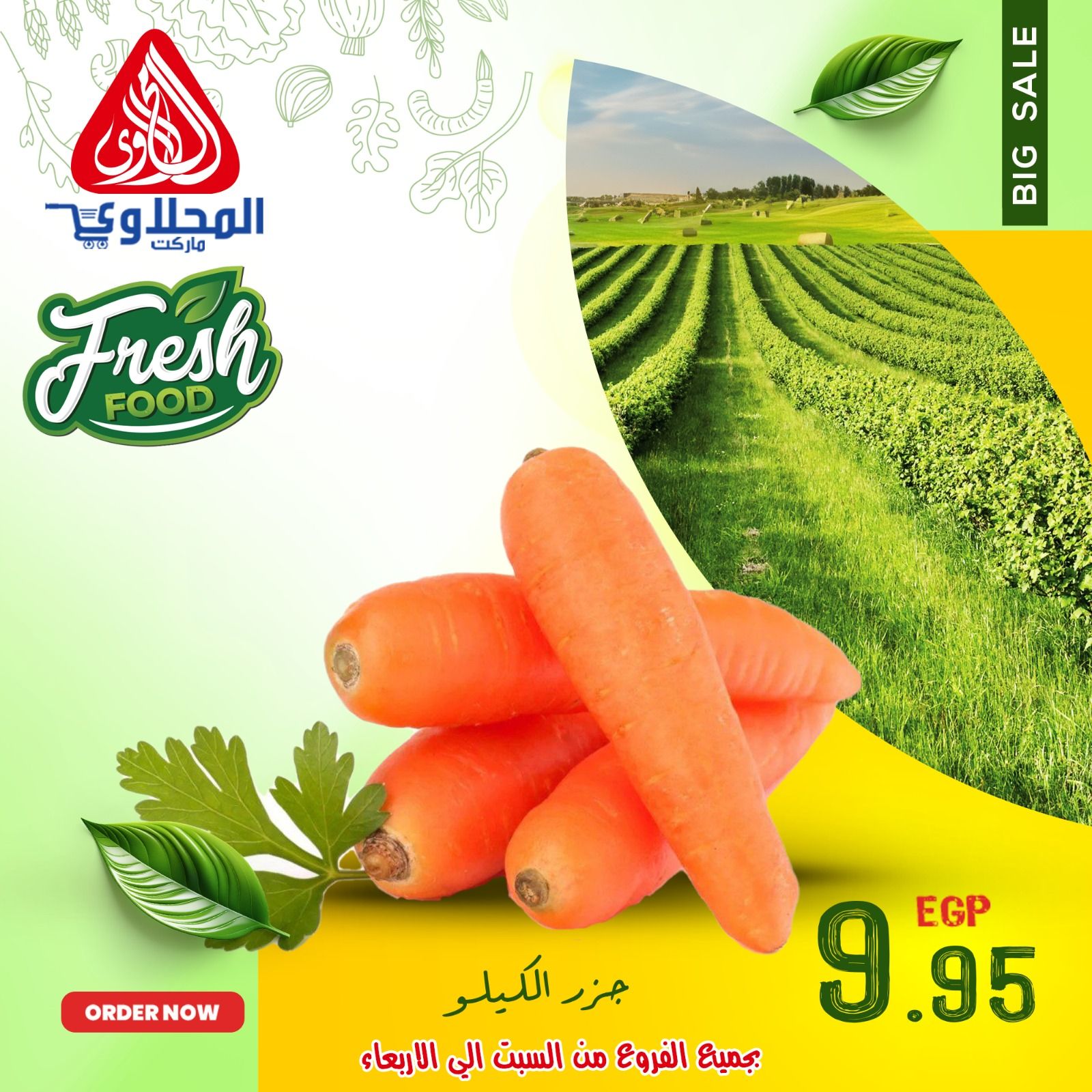 el-mahallawy offers from 7dec to 1dec 2025 عروض المحلاوي من 7 ديسمبر حتى 1 ديسمبر 2025 صفحة رقم 1